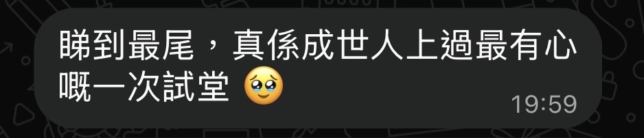 學生及家長對話紀錄