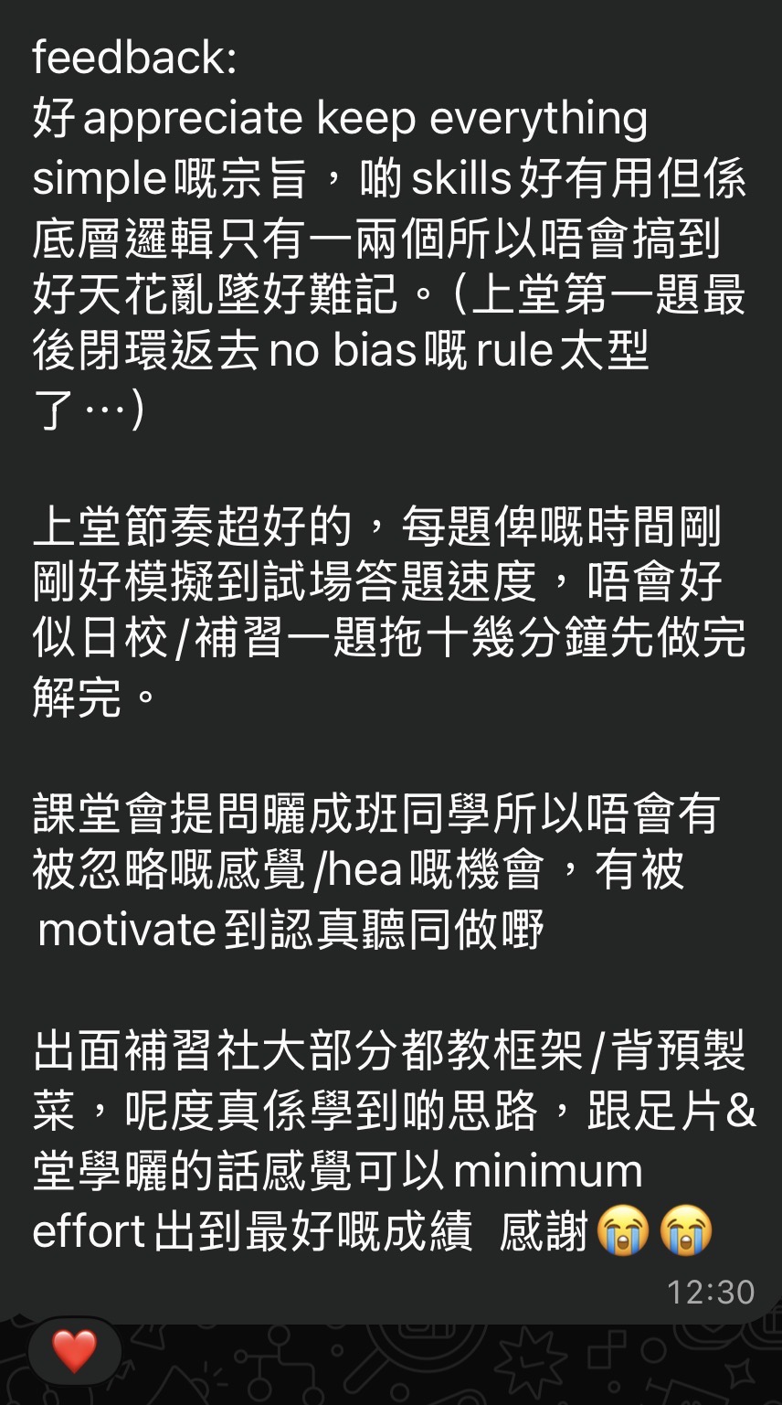 學生及家長對話紀錄
