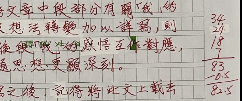 學生及家長對話紀錄