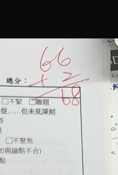 學生及家長對話紀錄